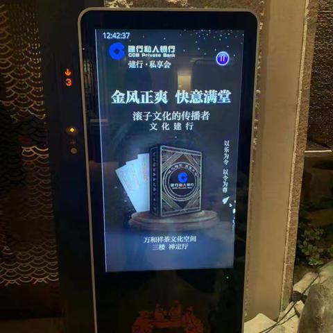 星海湾私行中心举办"金风正爽 快意满堂"打滚子比赛