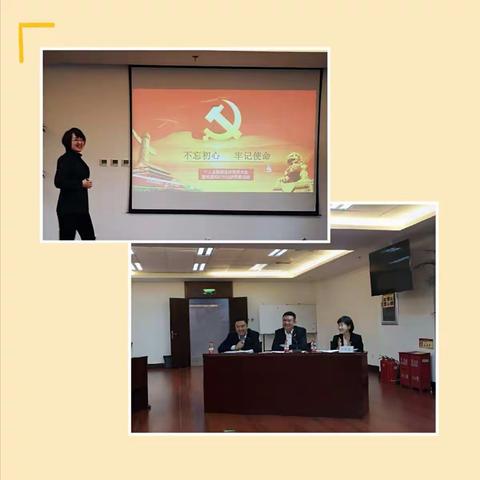 个人金融部召开全体党员大会暨党建知识大比拼竞赛活动