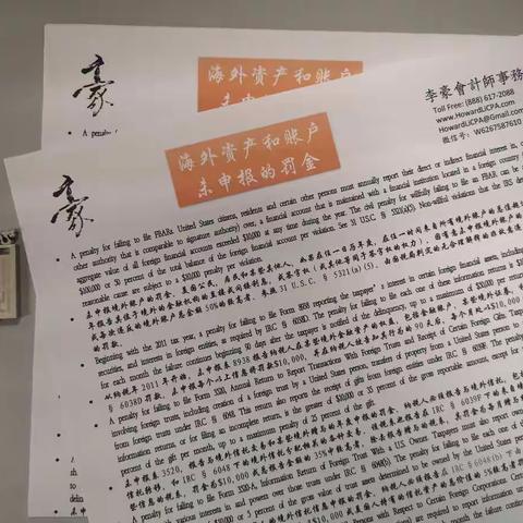 建行私人银行财富学堂-美国跨境家庭税务筹划与节税方案主题讲座