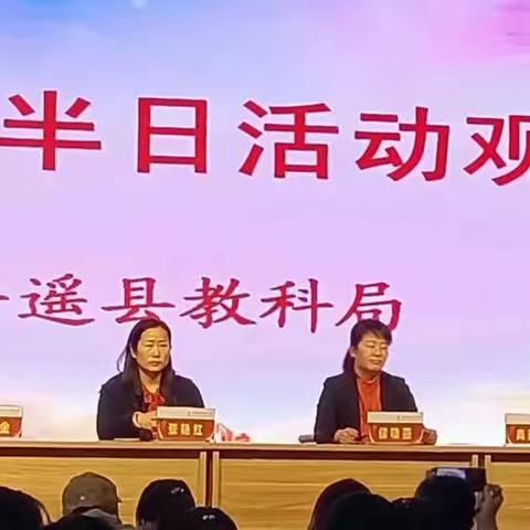 “观摩学习共分享，交流反思促成长 ”