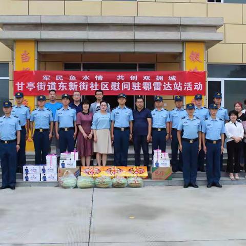 双拥共建| 甘亭街道东新街社区开展国防教育军事日和主题党日及志愿服务进军营系列活动