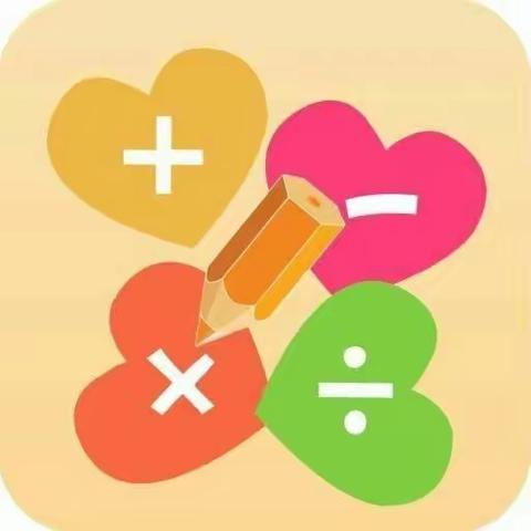 数学为伴 智慧同行———沂南三小第六届“智慧节”数学口算、数独大赛