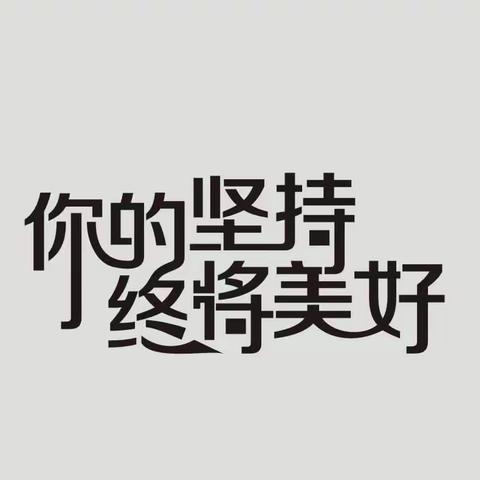 夏日炎炎，有你超甜（四）———沂南三小一年级7班小老师开讲啦～（暑假餐 第86期）