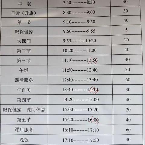 阿庄镇湫洼小学2023年春开学报道须知