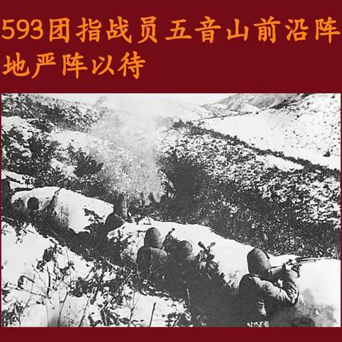 中国人民解放军138团历史沿革