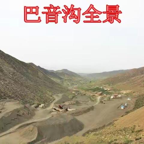 巴音沟我军旅的营地！伴随我成长的地方，我魂牵梦萦的地方！