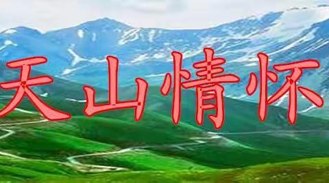 军旅生活留下了我们美好记忆，尘封已久的老照片展示了我们灿烂辉煌的青春!（副本）