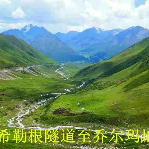 美丽的天山公路