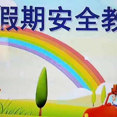 第二小学“端午节”致家长的一封信