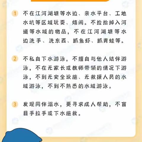 乌拉特前旗第二小学暑假安全致学生家长的一封信