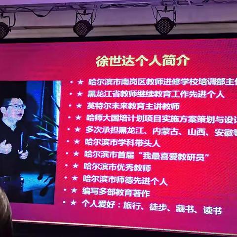 相聚“国培” 助力成长