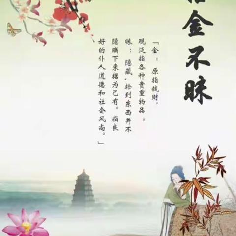 “鱼池”拾金不昧好少年