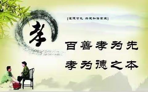 哈美加外校小学部开展“传承美德重孝道，美加少年乐成长”德心育融合体验活动