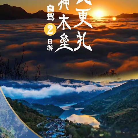 旅行：抵达不一样的远方*