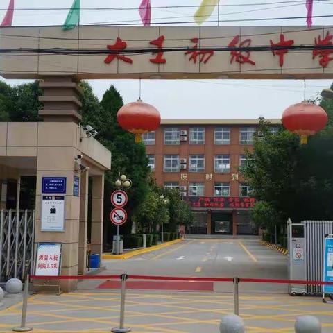 放假情不休， 天寒人不闲【大王中学八三寒假主题班会纪实】