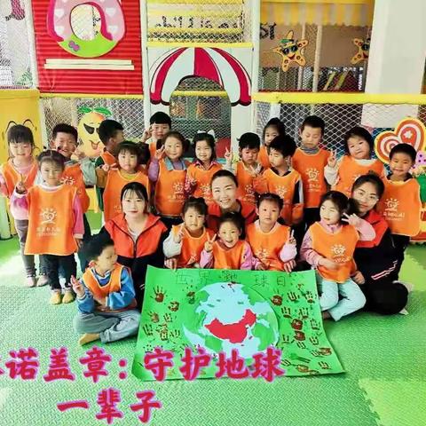 优贝幼儿园倡导主题“珍爱地球 人与自然和谐共生”。