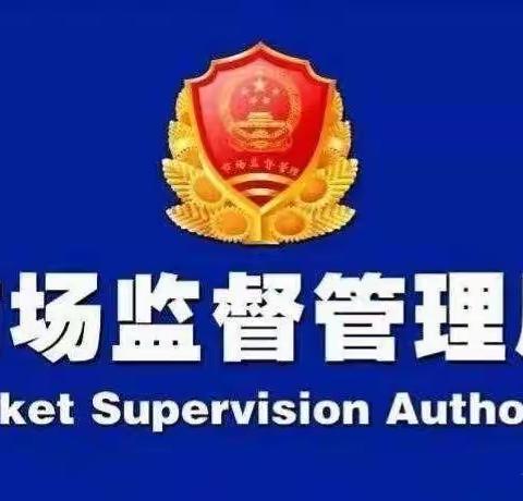 双生分局二级调研员朱焰一行到基层所调研消费者投诉举报工作