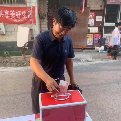 禹西社区组织辖区群众参加9.9公益献爱心活动