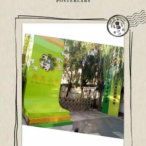 垣曲小英骨干教师赴京跟岗学习第三天