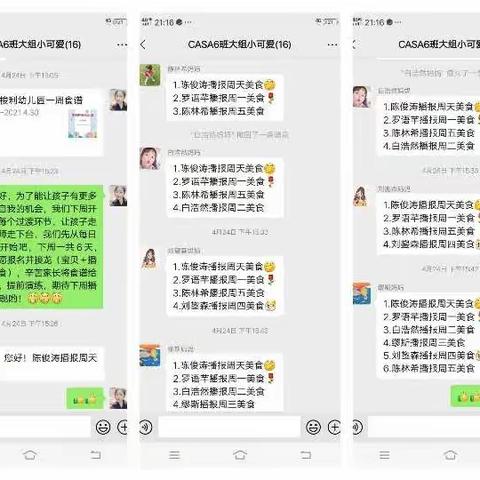 爱的味道，我知道！——casa6班小小美食播报员-开播啦！