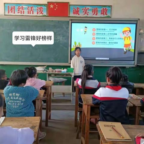 马四拨小学开展“学雷锋 争当新时代好少年”活动