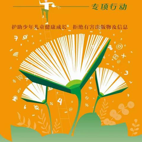 喜迎二十大，“绿书签”在行动         ——大同市实验小学文博分校2022年“绿书签行动”致学生和家长朋友的一封信