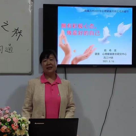 【接纳涵育】之八：考前辅导，提升潜能