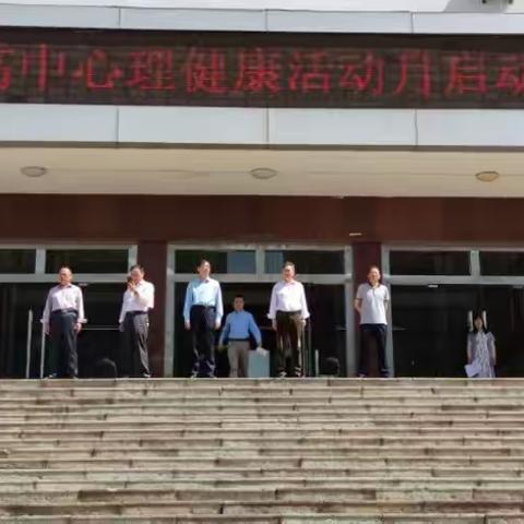 【接纳涵育】之九：凤城高中举办2021年心理健康教育活动月启动仪式