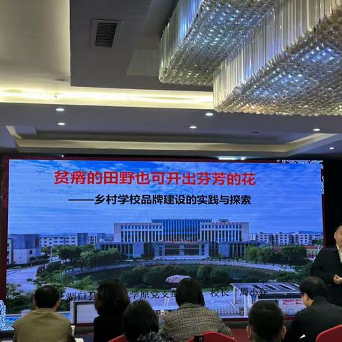 国培计划（2023)”——江西省乡村初中优秀校长学校管理创新实践高级研修班培训留影