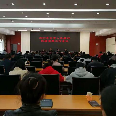 强基固本抓责任落实，从严从实管党治党-临沧中支召开2019年度纪检监察工作会议