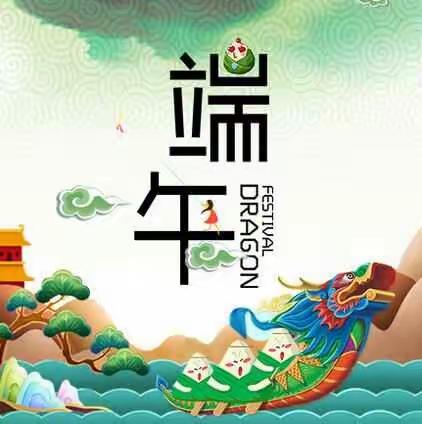 迎佳节 树新风 促和谐