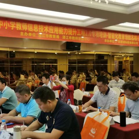 知要点，明思路——湛江市智能化教育领航名校（园）长培养培训项目第七天培训总结