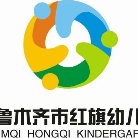 乌市红旗幼儿园“世界水日之保护水资源”主题民族联谊活动