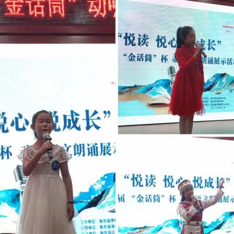 【红舞鞋艺术学校】“舞象之年 艺彩逐梦”第十七届校园艺术节暨“悦读 悦心 悦成长”第八届金话筒朗诵活动