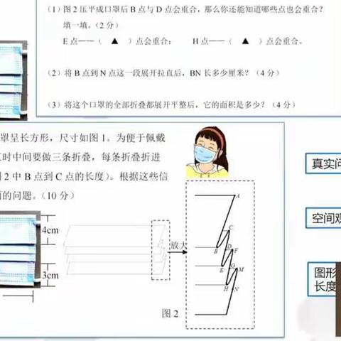 （下午）省测反馈1