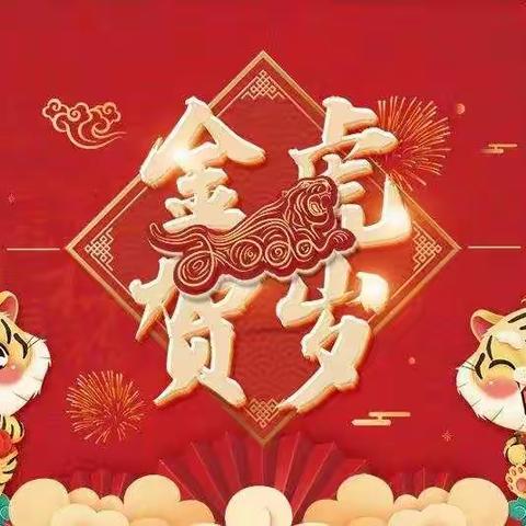 裕泰蓝天幼儿园博艺二班“迎新年，包饺子”活动圆满成功👏