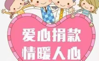 心系教育，爱心捐赠——爱心企业家资助我校学生