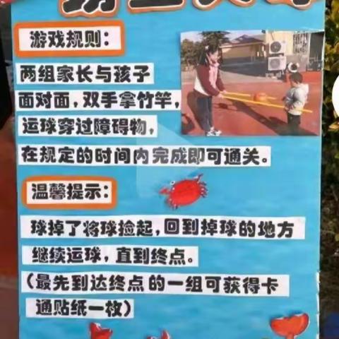 “运动喜迎新，欢乐亲子行” 浦东幼儿园亲子运动会家长邀请函💌