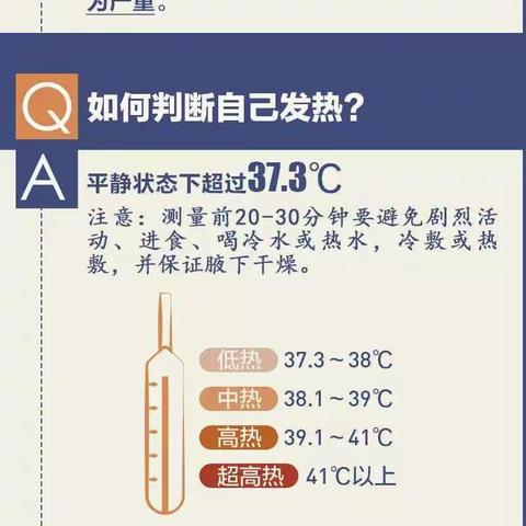 延津县小潭乡里七村小学   关于进一步做好疫情防控工作致家长的一封信