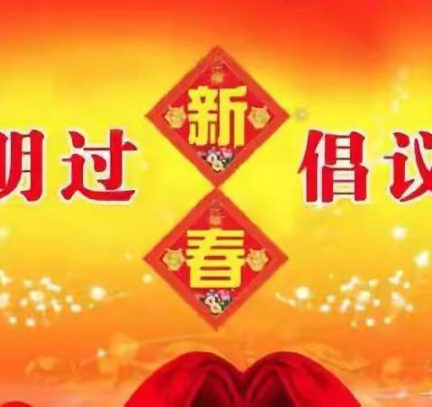 【倡议书】弘扬优秀传统文化 传承优良家风家训