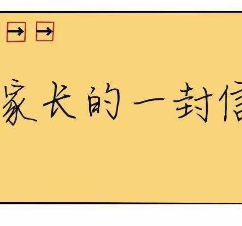 守望健康，共同抗疫---城关镇甘寨小学暑期疫情防控致家长的一封信