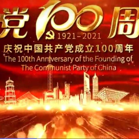 【额尔古纳市幼儿园】献礼建党100周年系列活动——“党的故事我来讲”