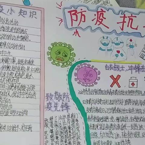 童心抗疫  与爱同行——富仁镇永流小学抗疫宣传活动