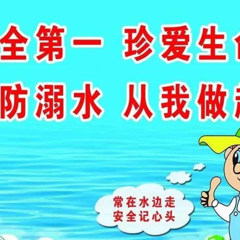 关于学生防溺水致家长的一封信