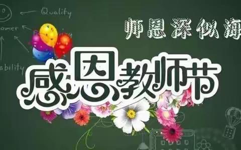 【幸福一小·教师篇】优秀教师表彰暨师德报告会