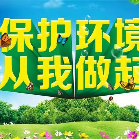 彻底清理绿化带，为城市深度美颜之——唐尧公园篇