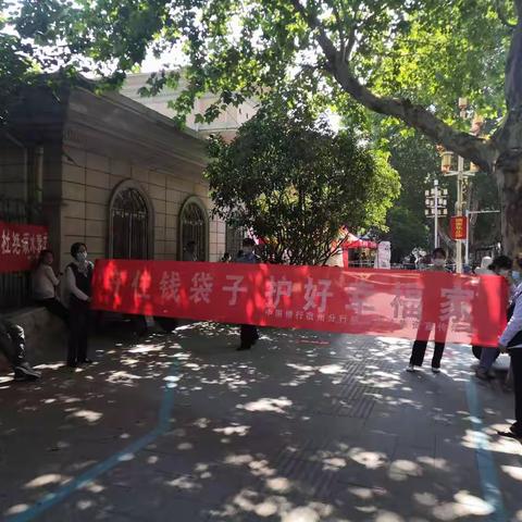 中国银行宿州凤池支行开展“守护钱袋子，护好幸福家”宣传活动