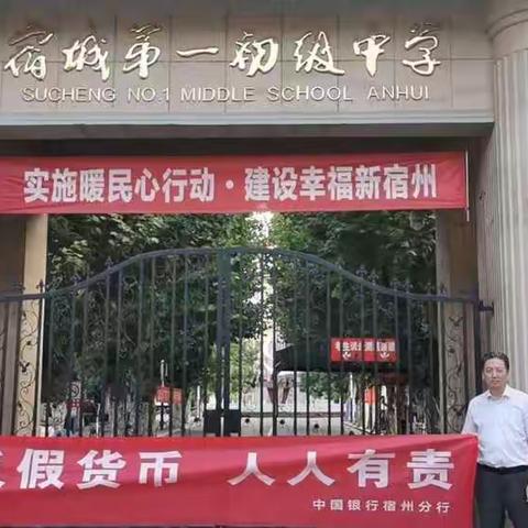 中国银行凤池支行开展“反假货币宣传月”活动