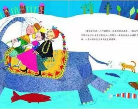 走进绘本，感受数学—海口市第二十六小学“养正教育”特色课程建设实践研究之数学科组绘本研讨课