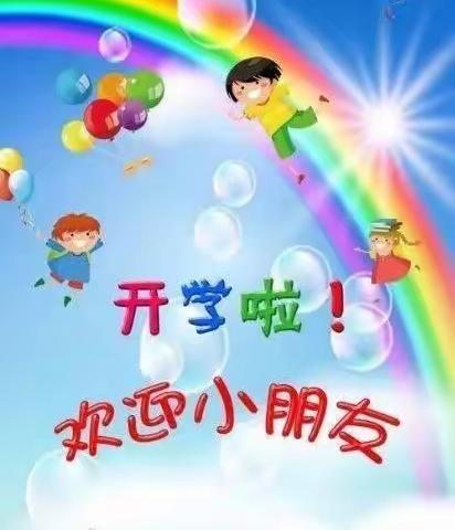 开学啦🎉🎉🎉欢迎加入联和大家庭